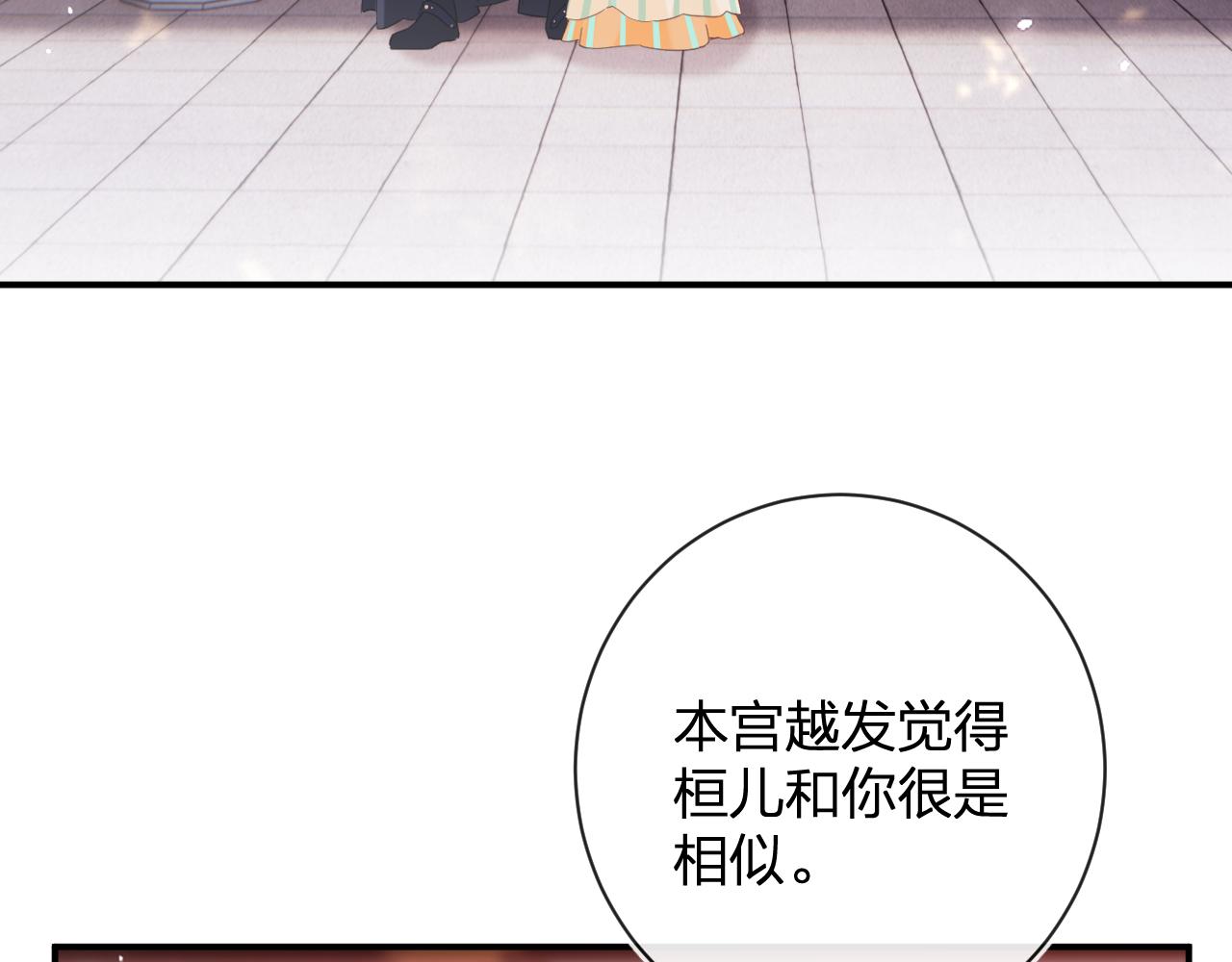 第47话 与北狄人开战！56