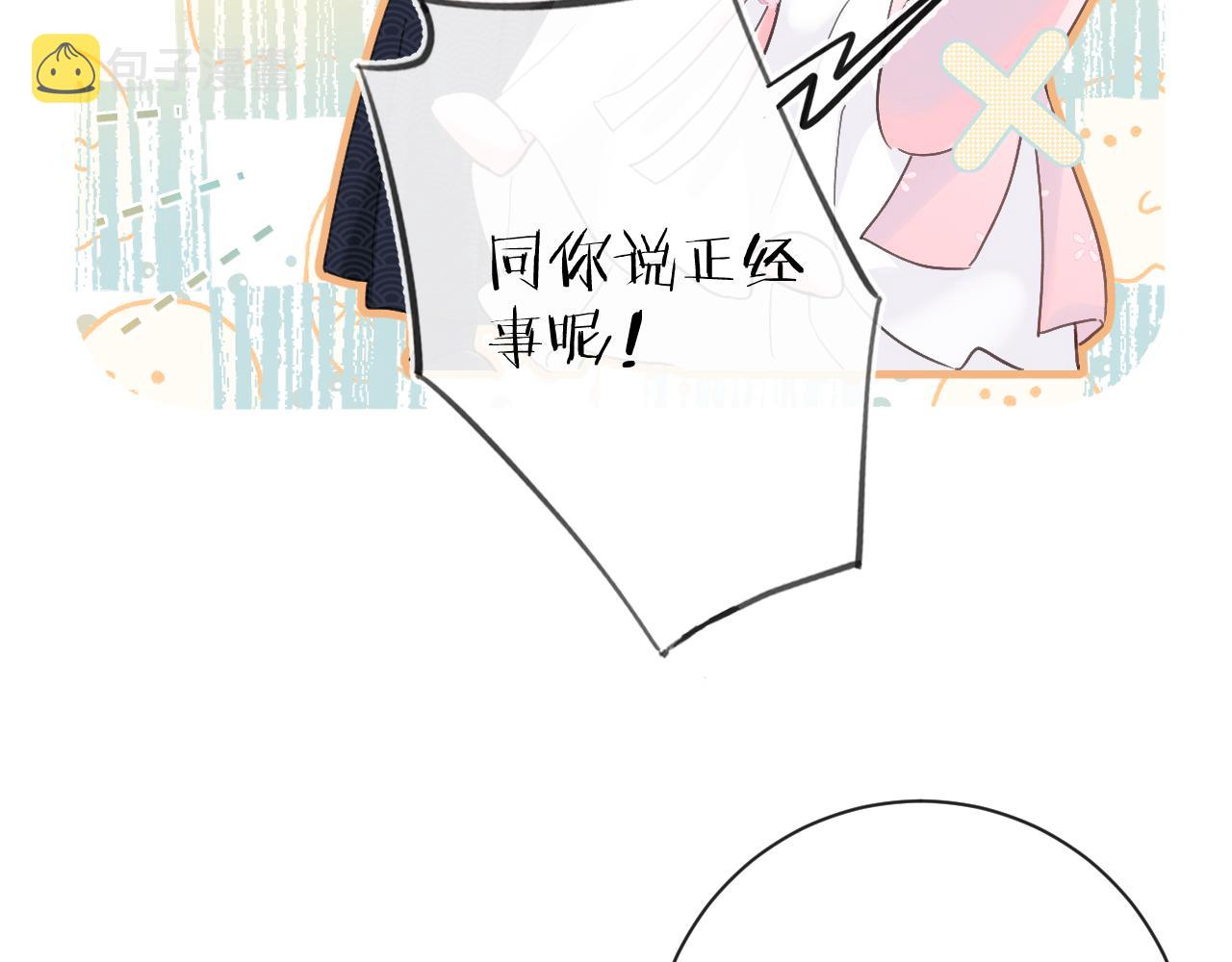 第25话 大婚的补偿94
