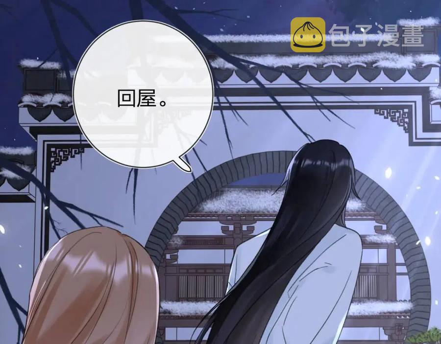 第45话 长宁得知秘密！40