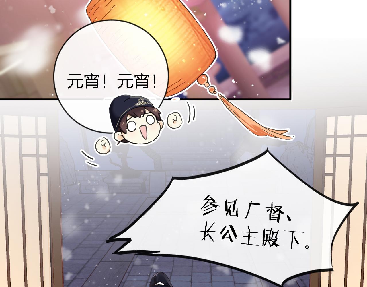 第24话 玉蔻大婚36