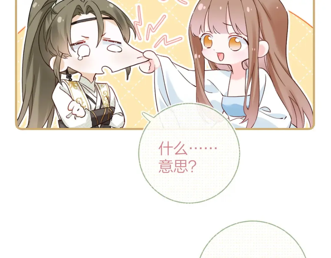 第39话 长宁红杏出墙？68