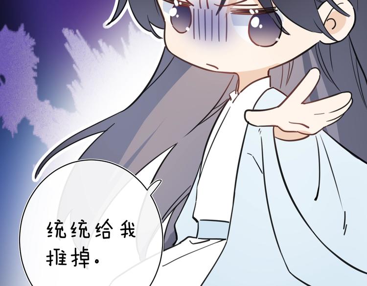 第14话 提督你就宠公主吧！85