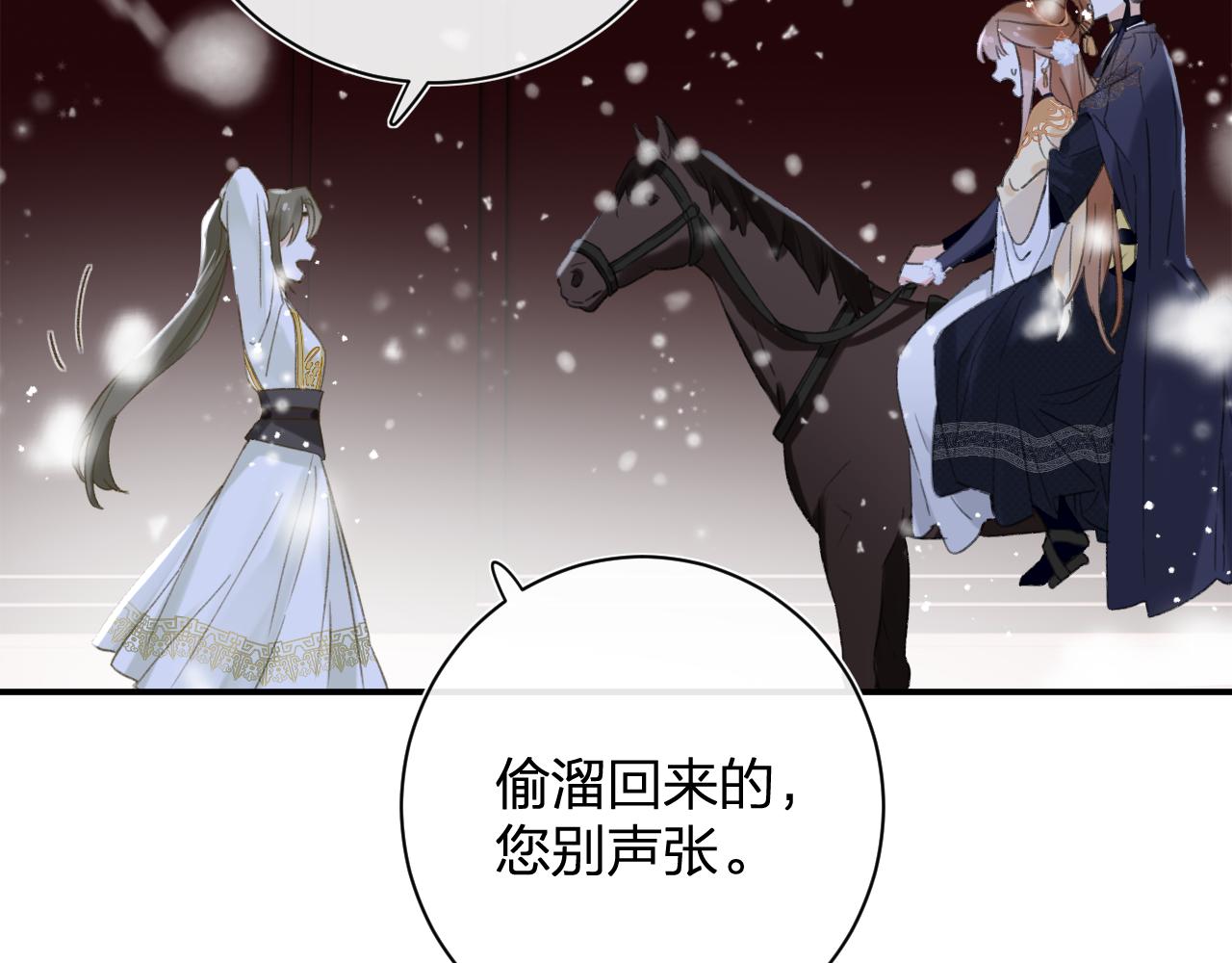 第56话 长宁主动献吻46