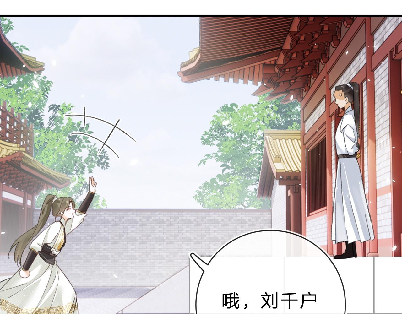 第31话 沈玹被威胁？93