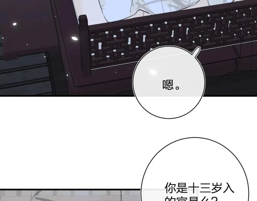 第43话 两情相悦？44