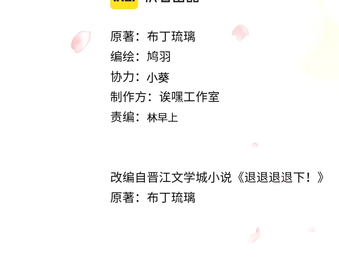 番外 温越33