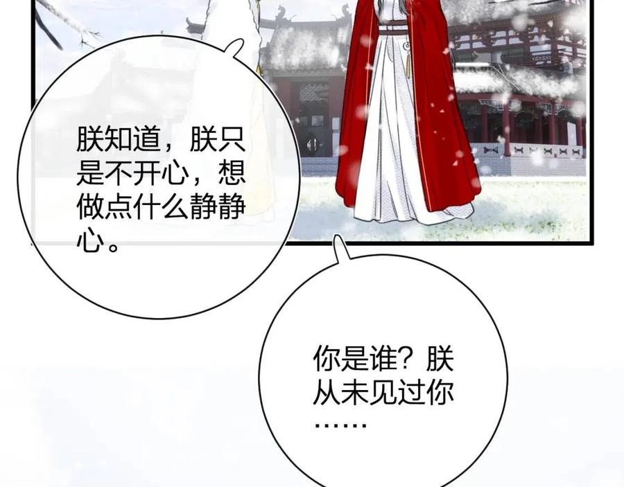 第48话 信物52