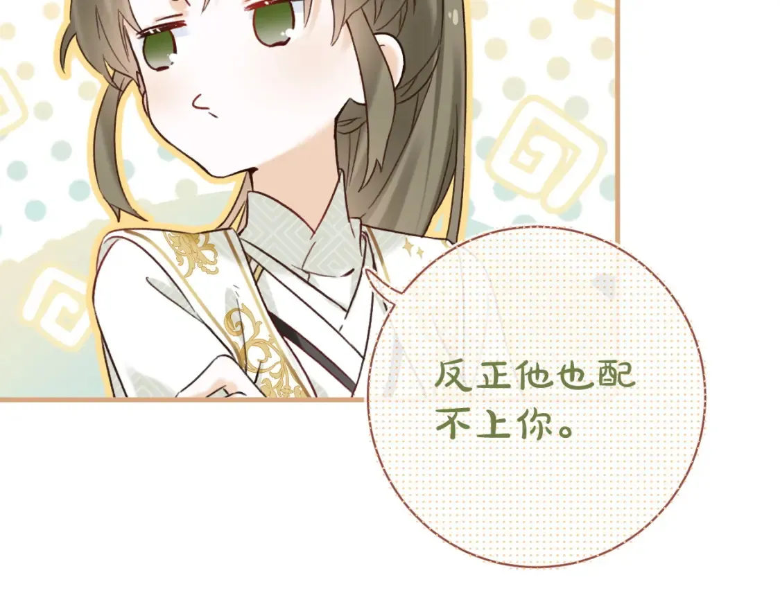 第39话 长宁红杏出墙？66