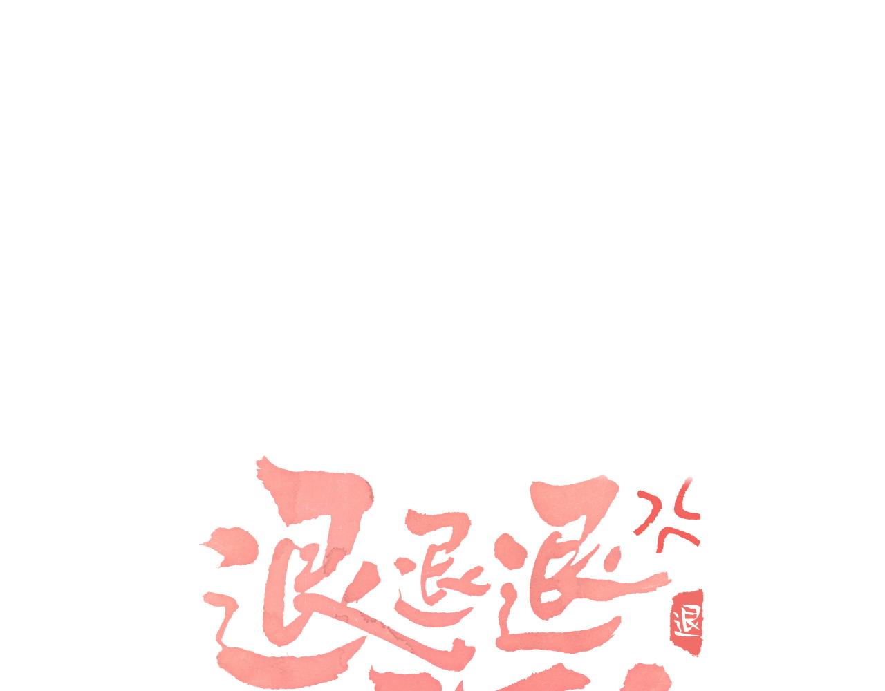 第50话 中毒5