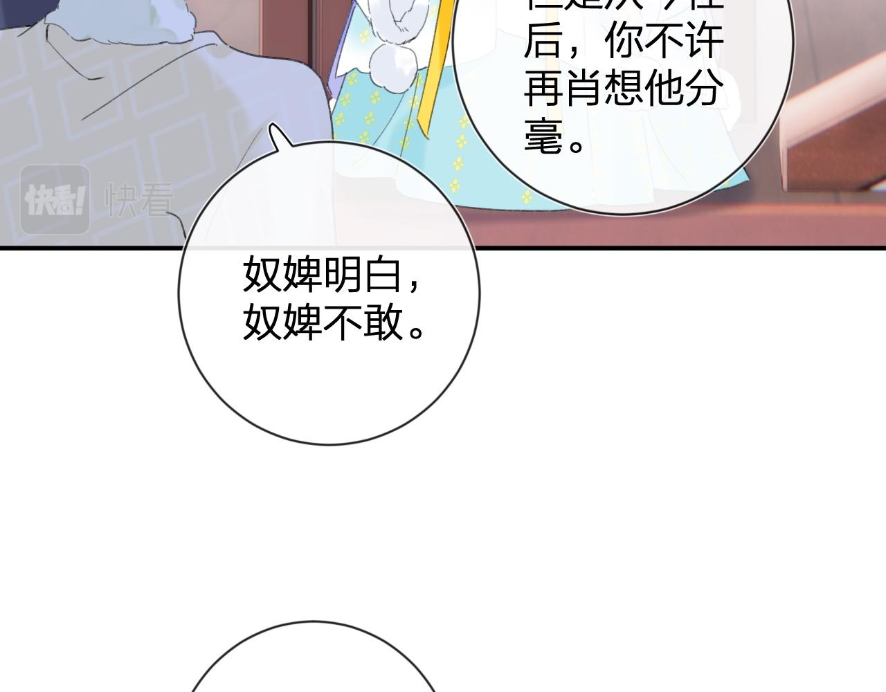 第5话 我要亲亲～79