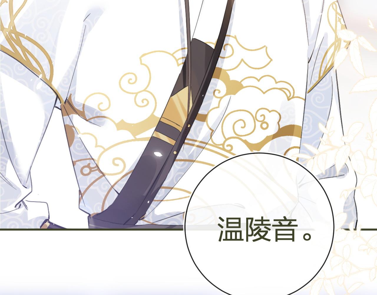 第30话 越瑶诉苦2