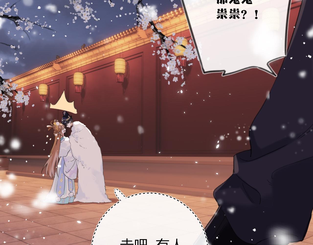 第8话 饮雪17