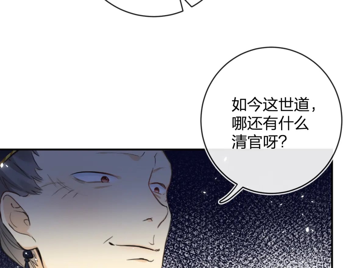 番外 林欢156