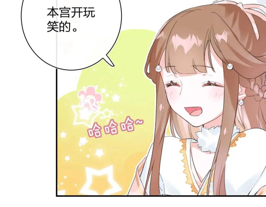 第27话 提督告白猝不及防！38