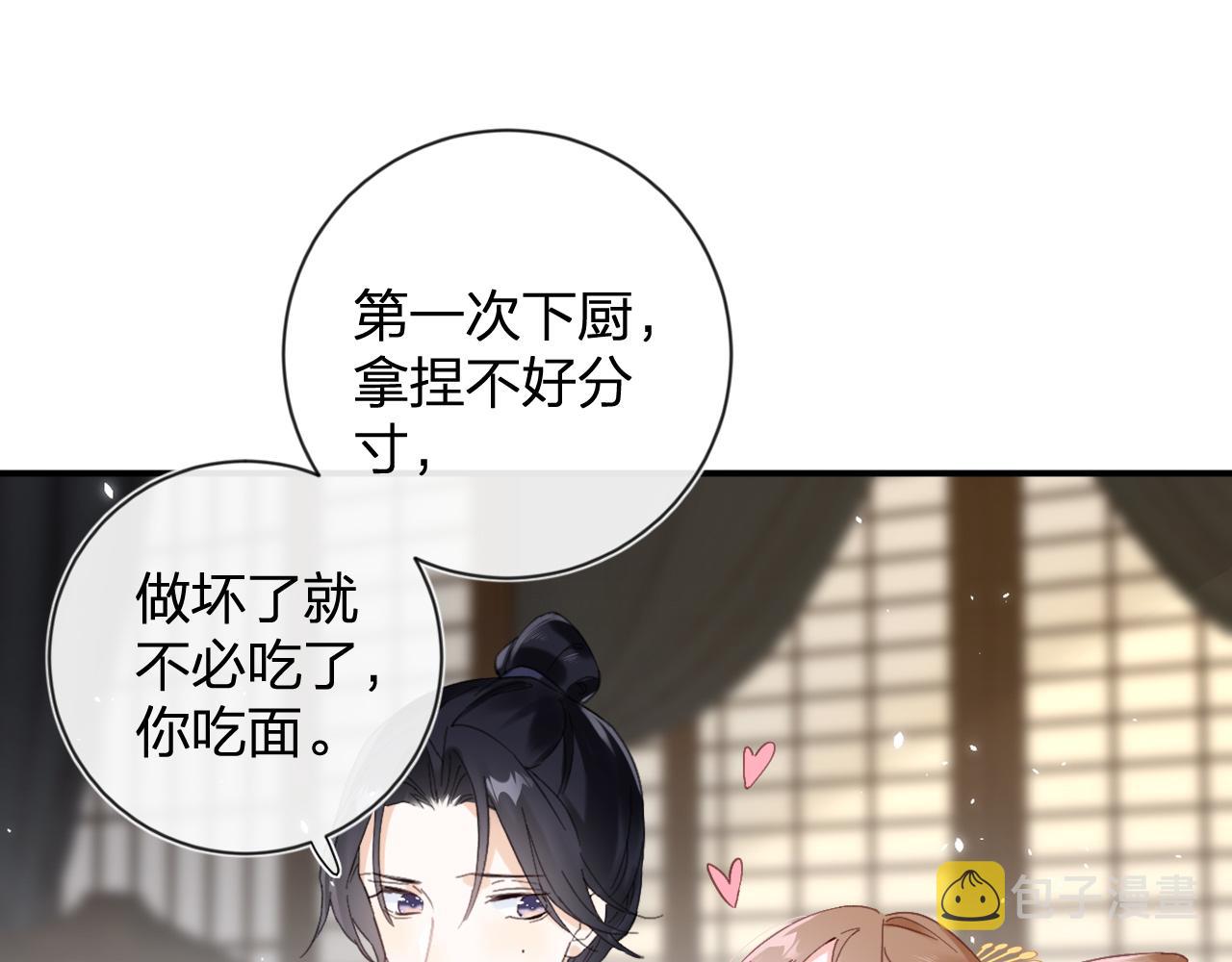 第15话 沈玹下厨45