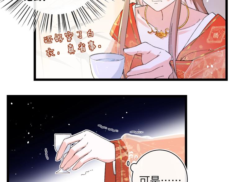 第3话 臣娘吗？26