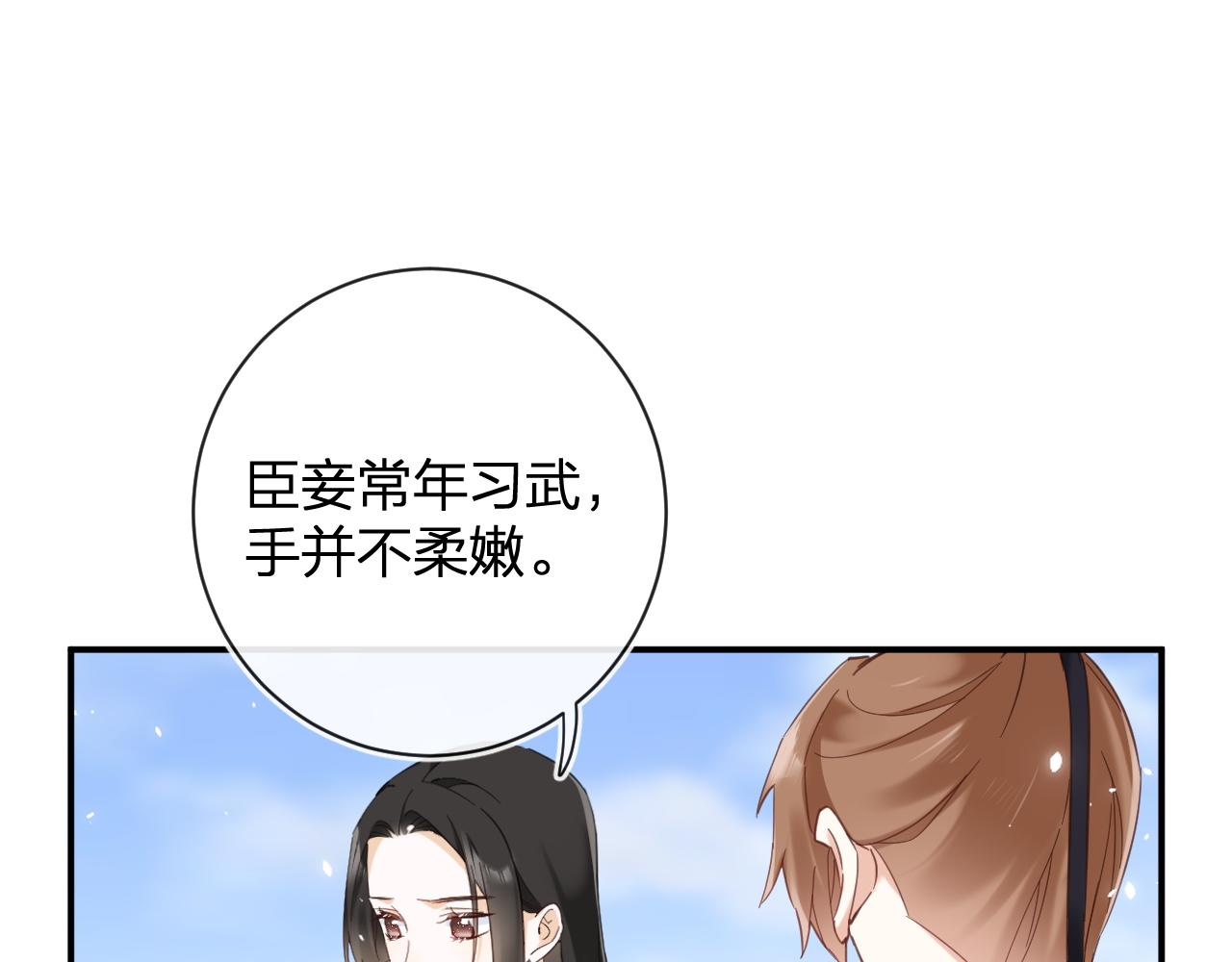 第47话 与北狄人开战！23