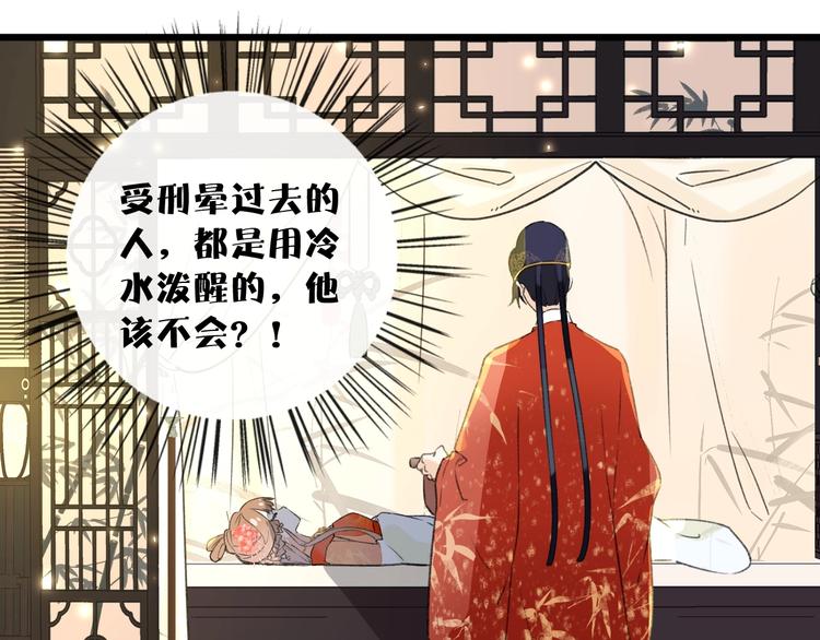 第2话 公主！你装晕被发现啦！33