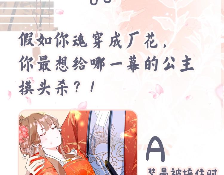 第2话 公主！你装晕被发现啦！95