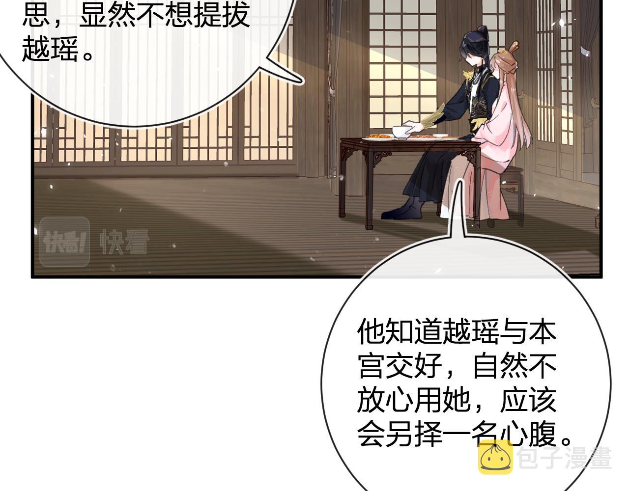第25话 大婚的补偿100