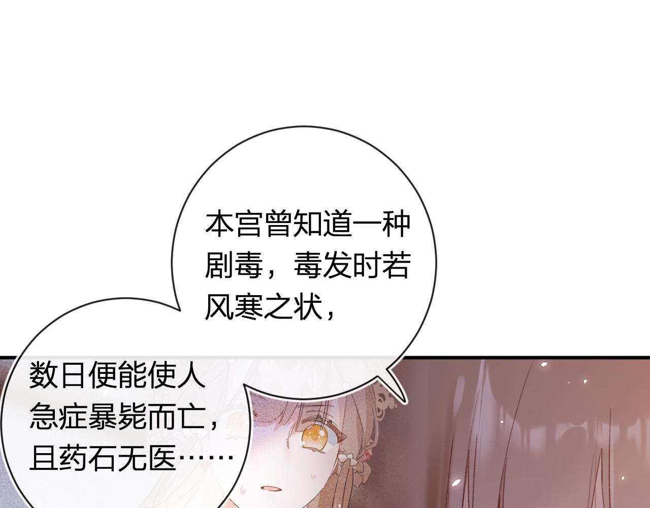 第50话 中毒29
