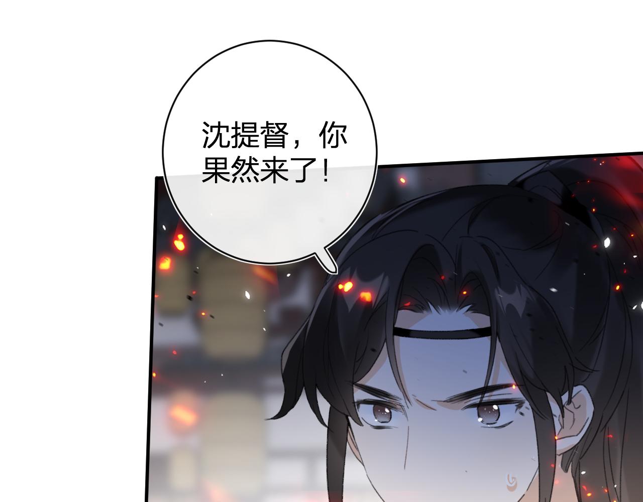 第54话 长宁被挟持！18