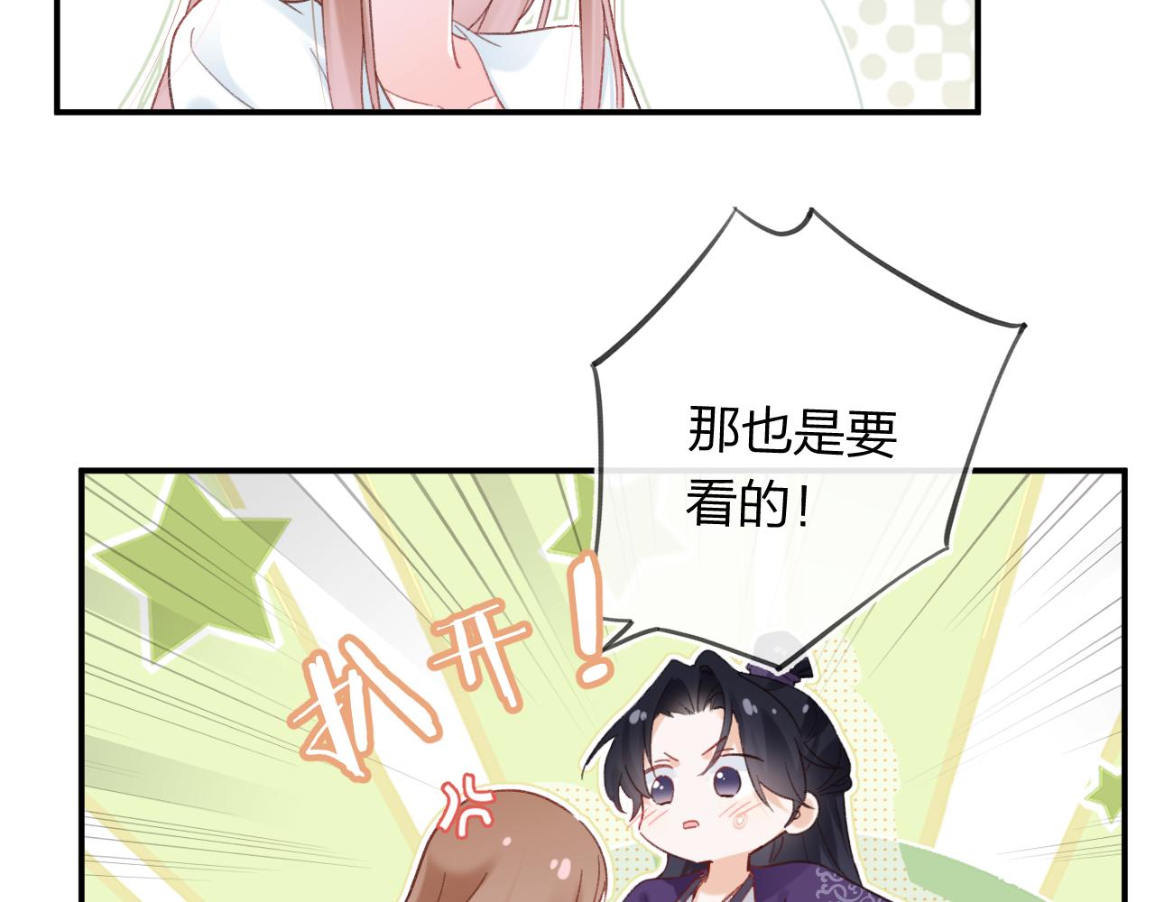 第41话 第二次交易13