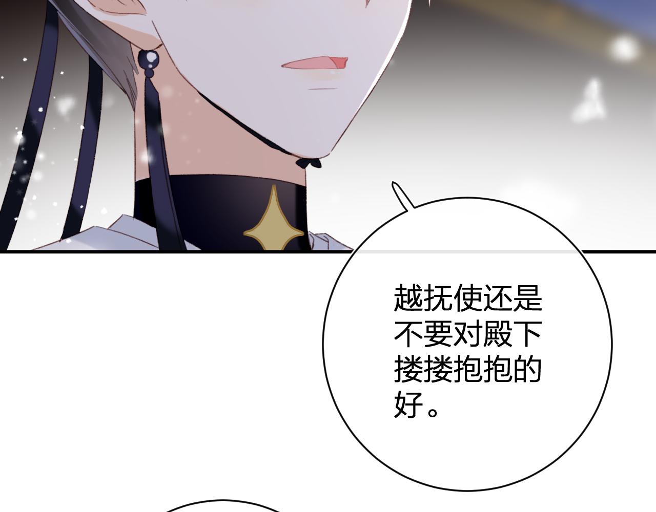 第56话 长宁主动献吻68