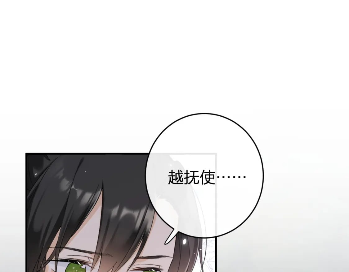 番外 温越227