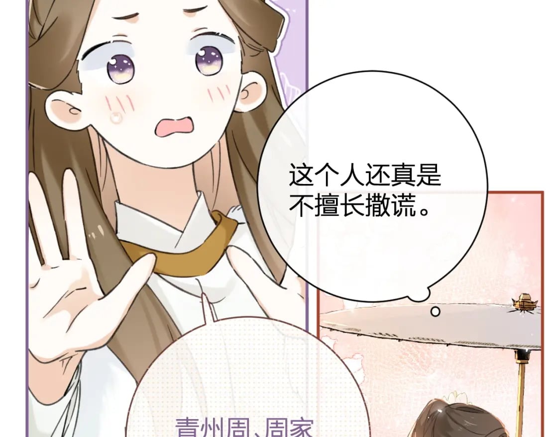 番外 玉蔻61