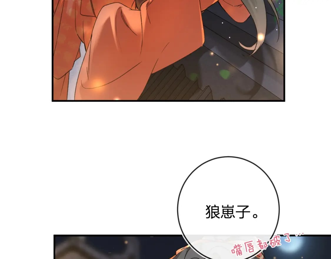 番外 温越277