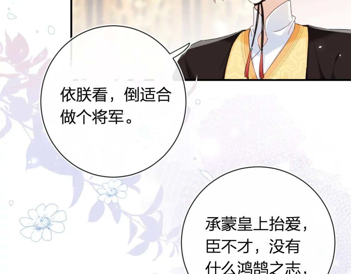第56话 入秋4