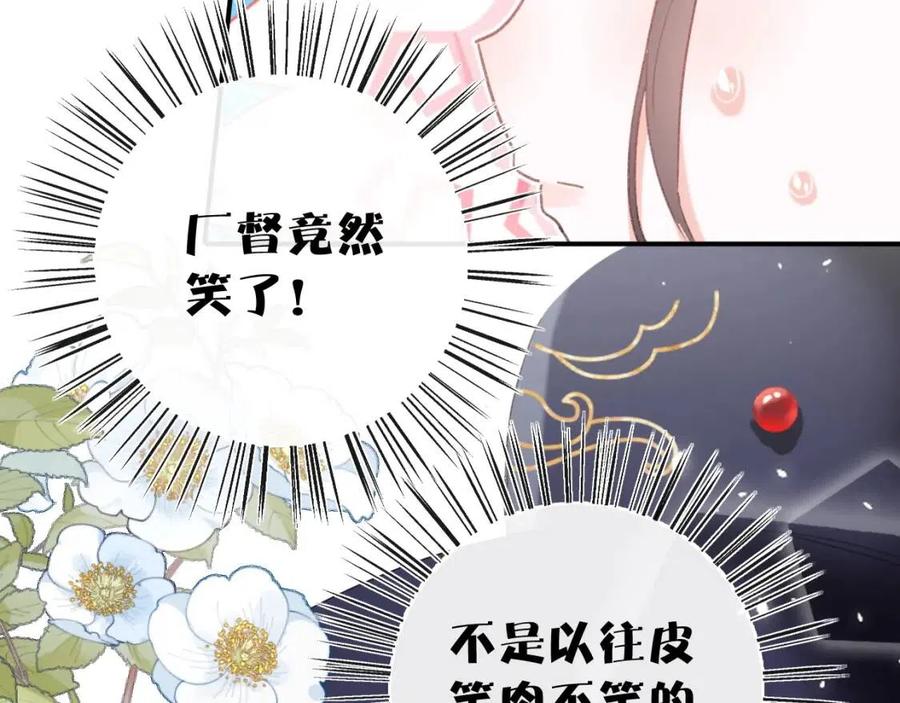 第22话 长宁护夫！75