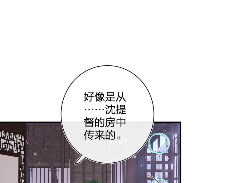 第20话 御马也不可怕嘛80