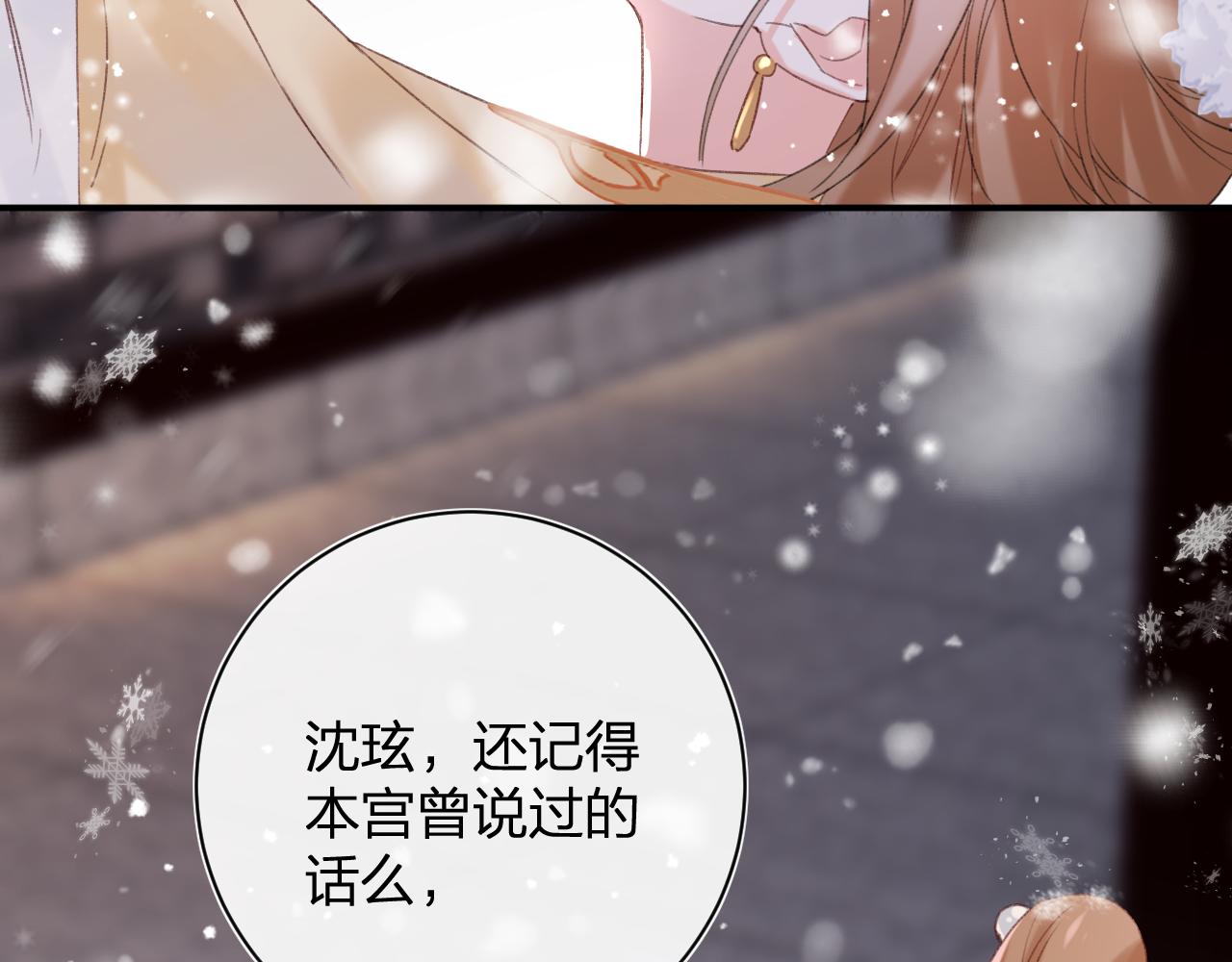 第57话 梁幼容闯宫！9