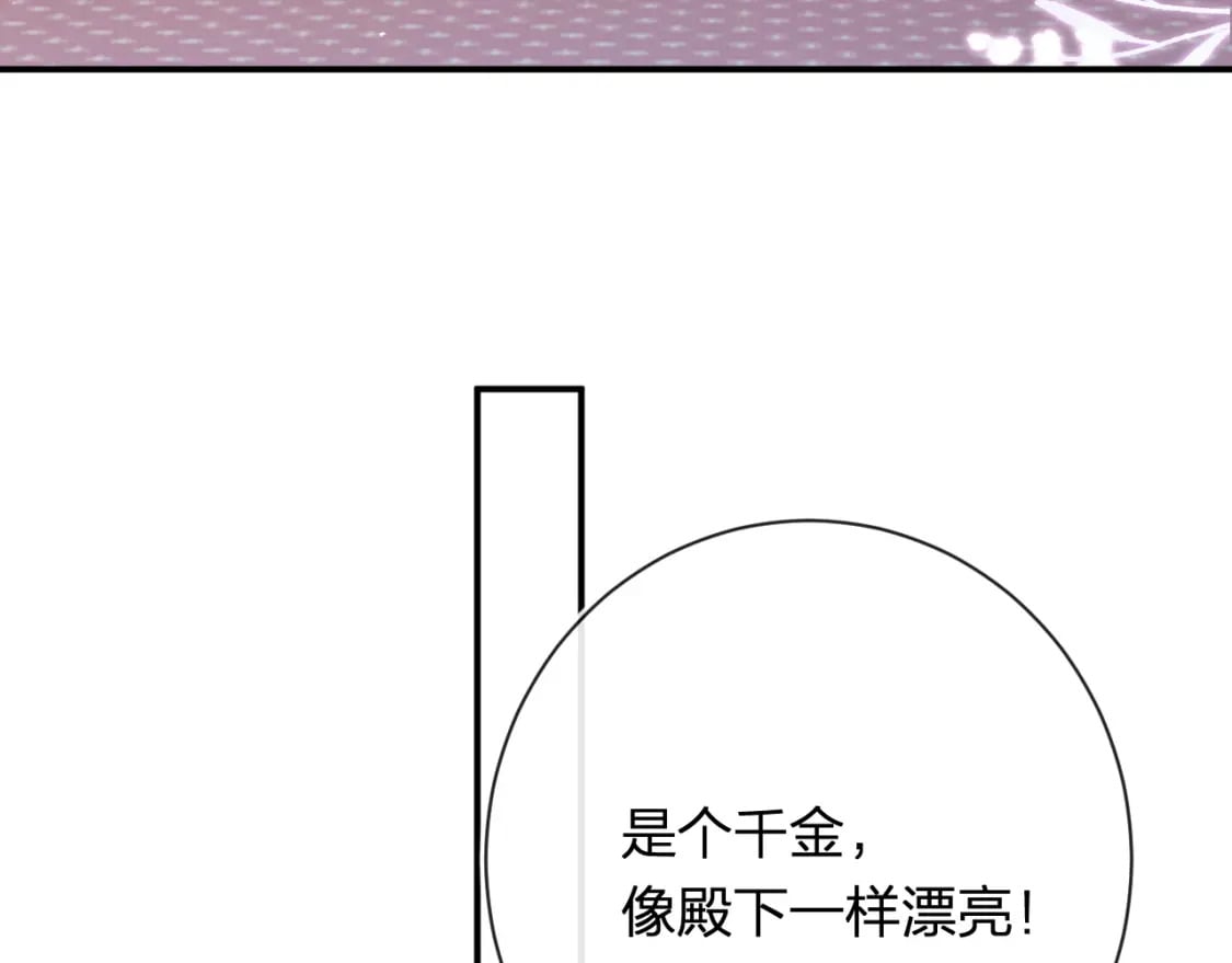 第58话 小郡主20
