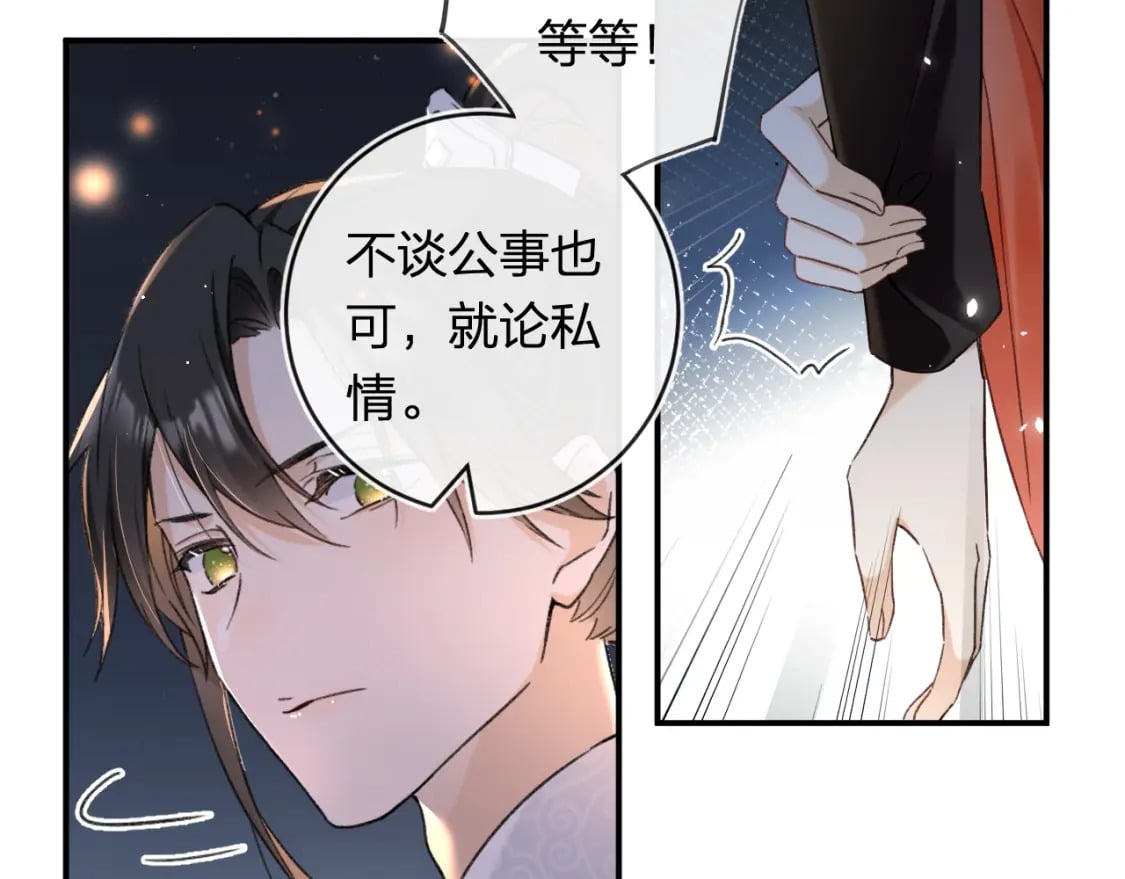 番外 温越146