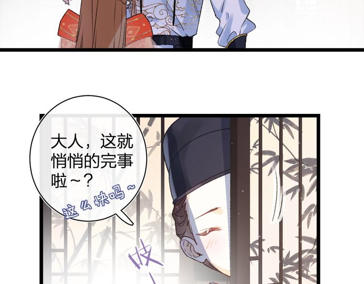 第3话 臣娘吗？69