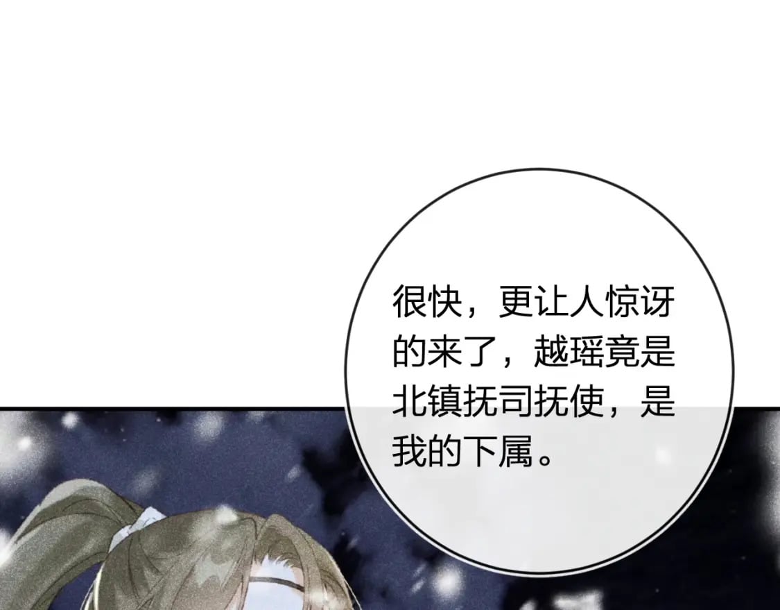 番外 温越428