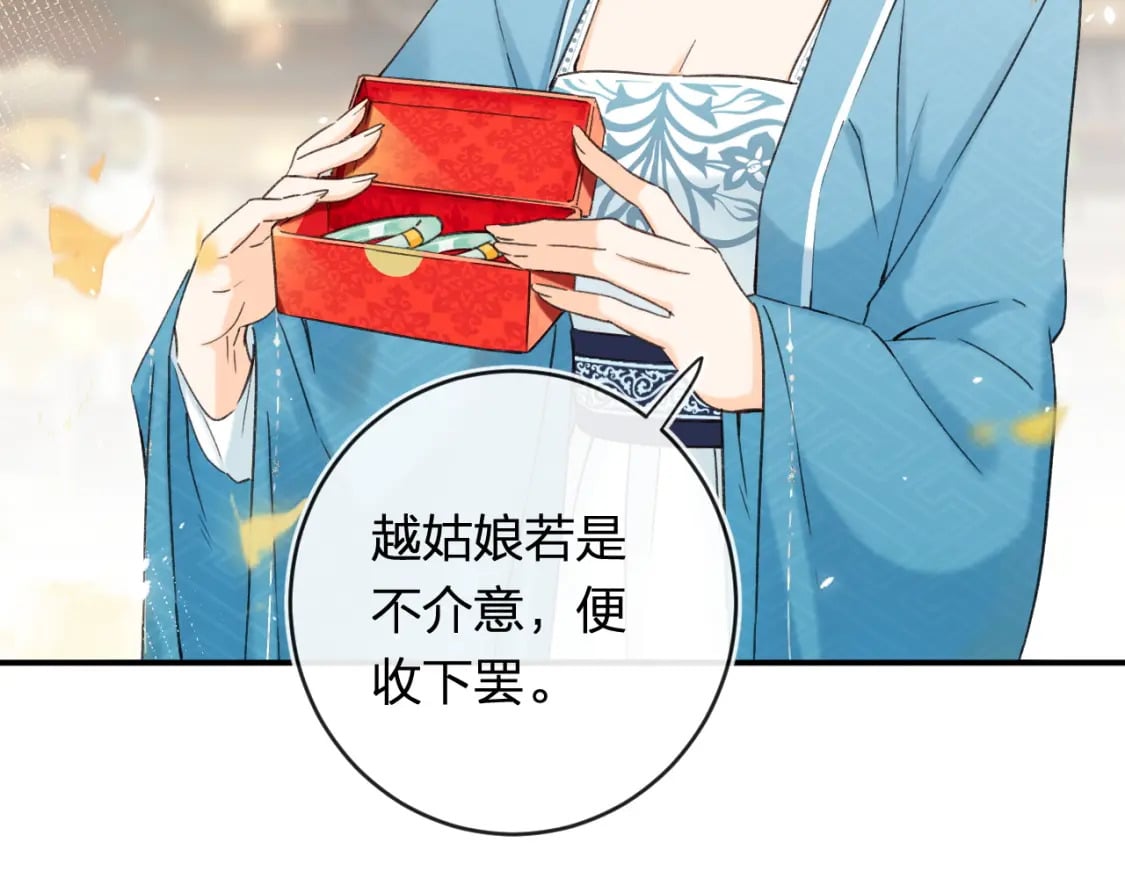 番外 温越469