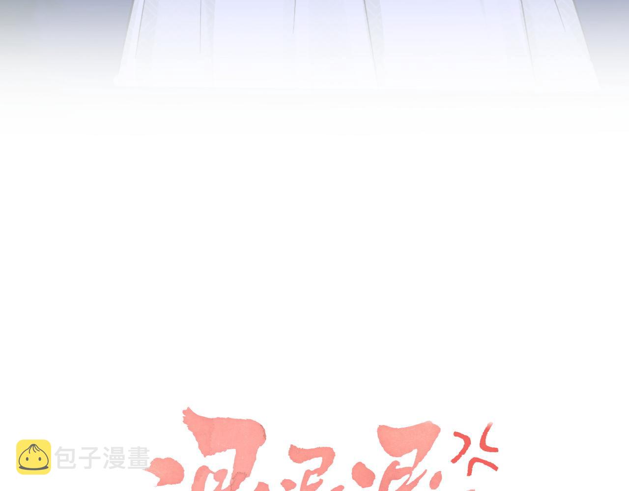 第30话 越瑶诉苦7