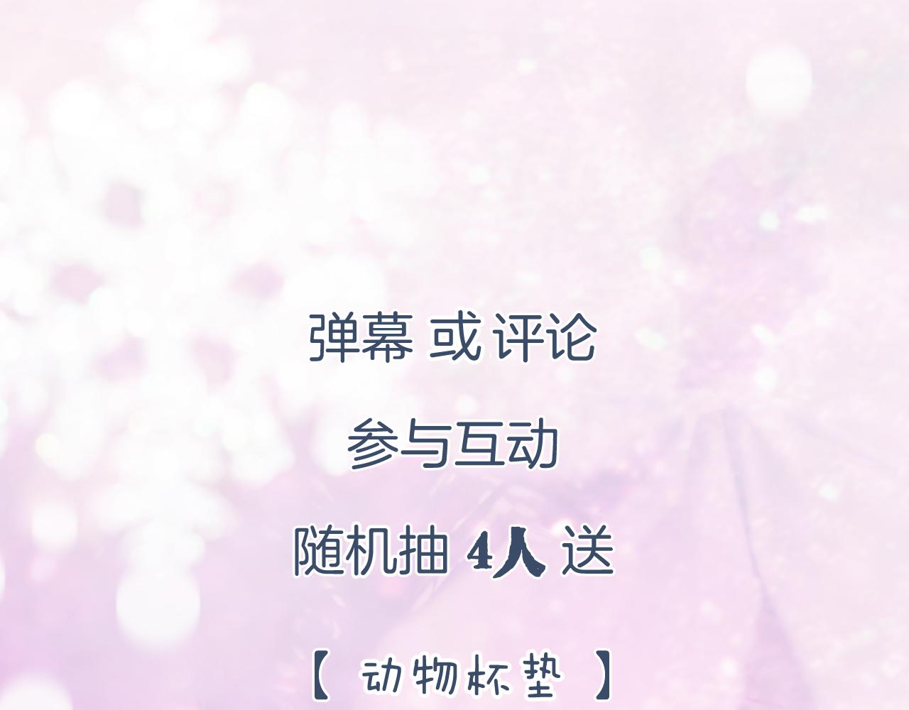 第5话 我要亲亲～89