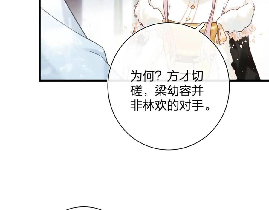 第47话 醋精沈提督66