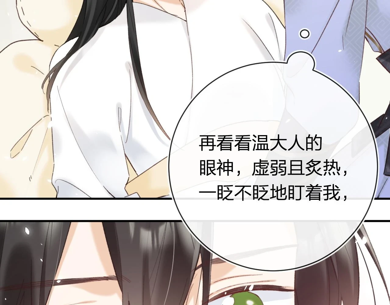 第51话 以吻立誓37
