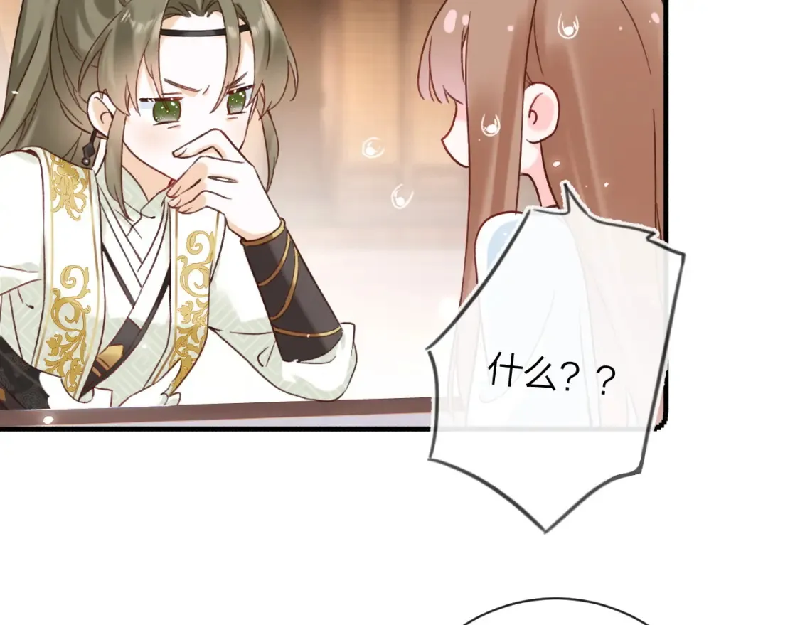 第39话 长宁红杏出墙？51