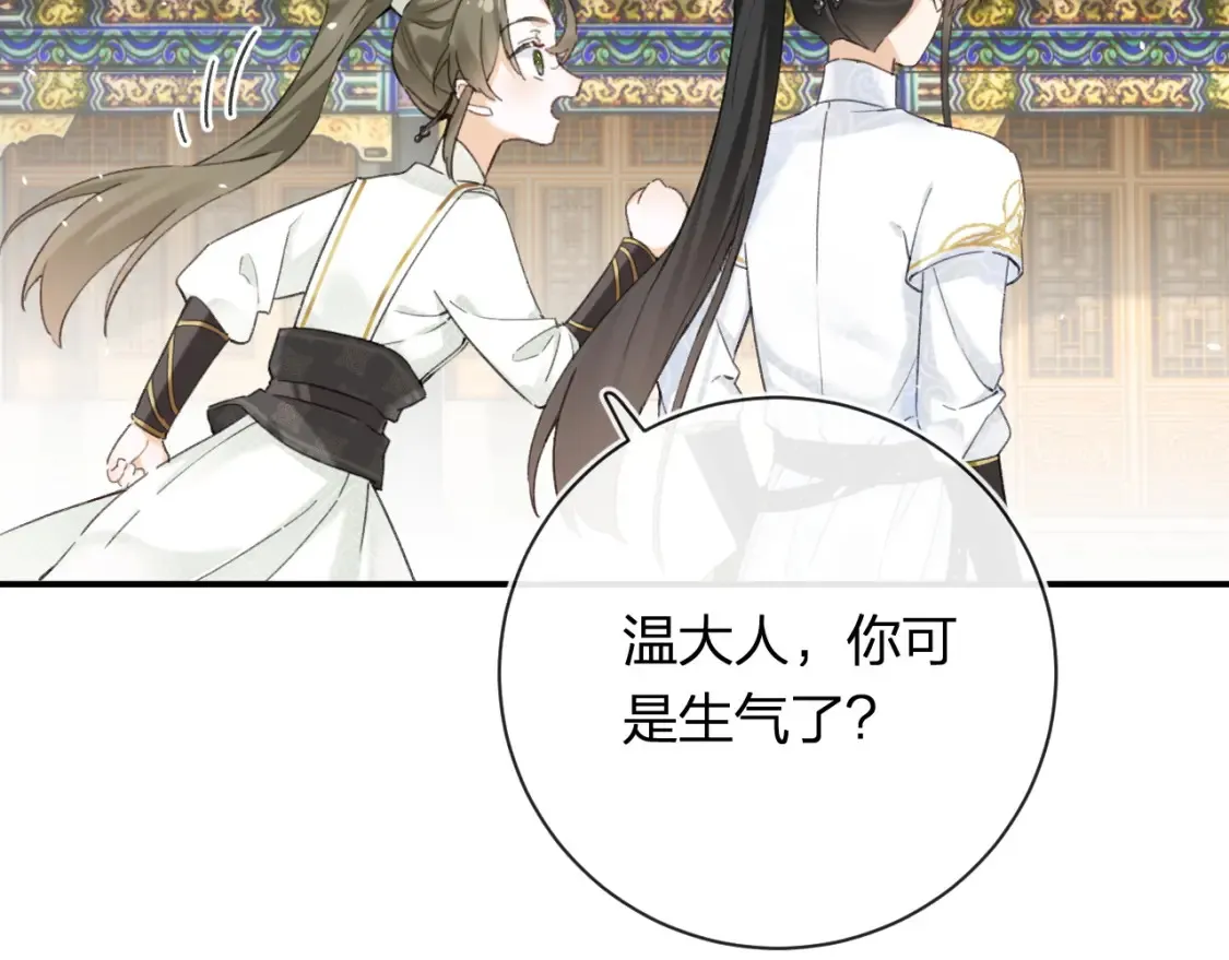 第53话 温大人你不要这么粘人啊！35