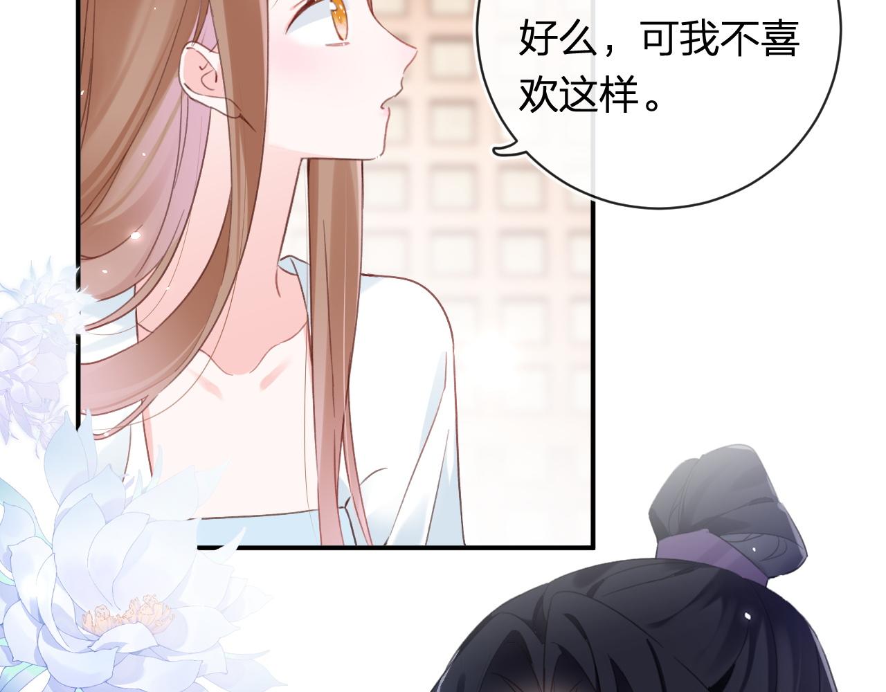 第40话 沈玹探视长宁67