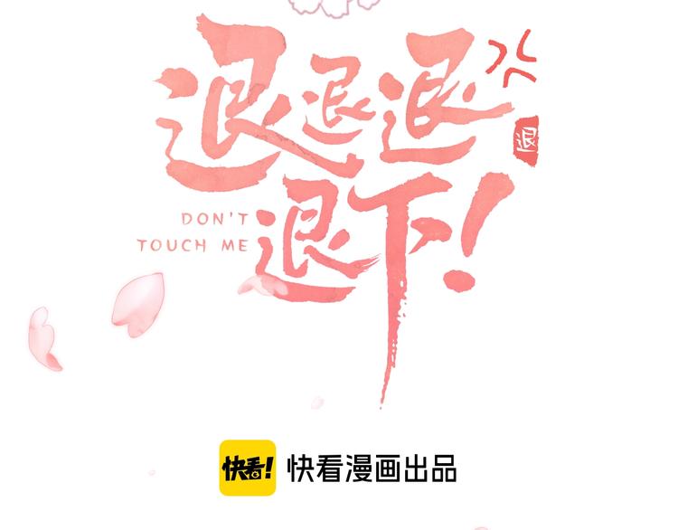 第12话 吃豆腐？2