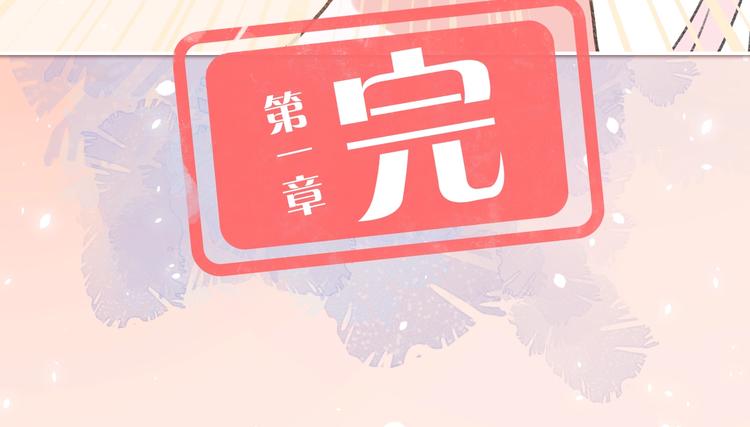 序章 甜宠宫廷恋～甜到心坎里～23