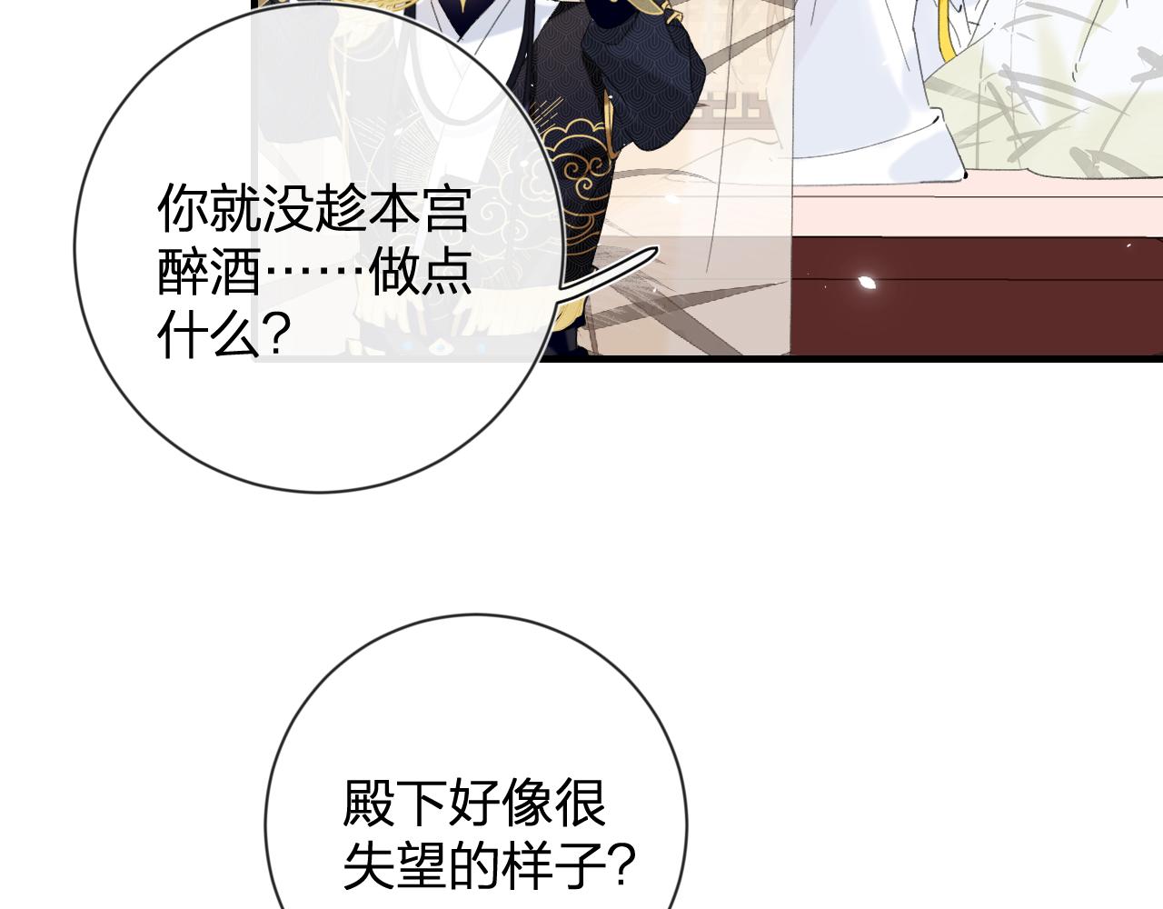 第14话 沈玹秘密被发现54